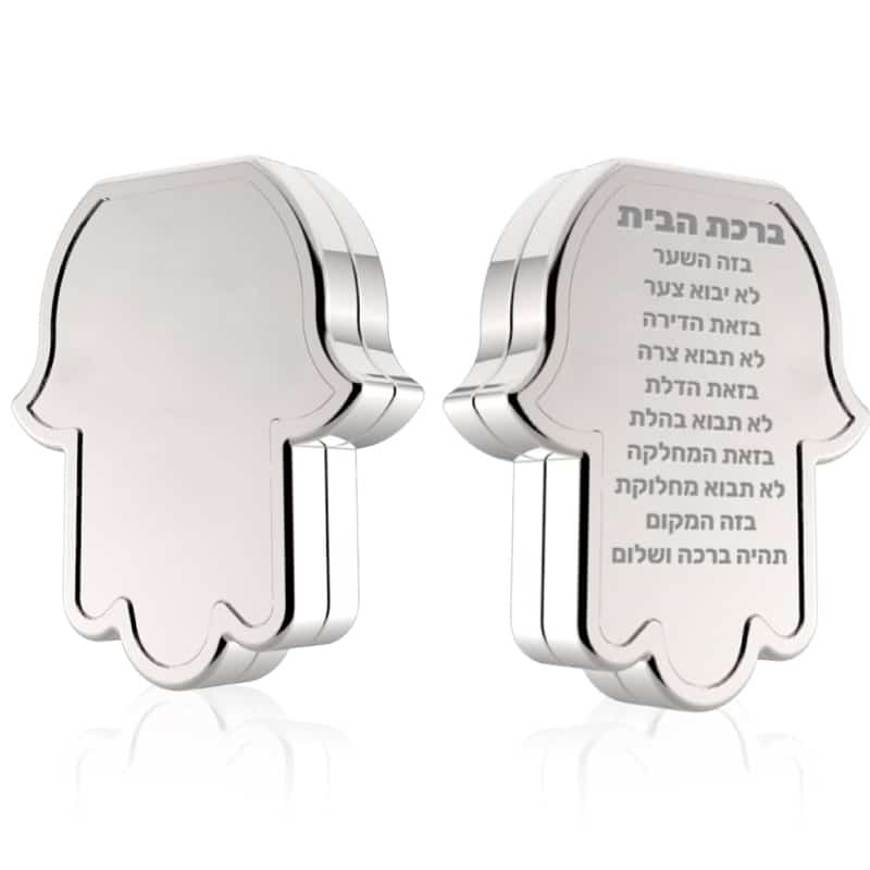 מגנט חמסה לברכה