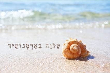 שלוה בארמונותיך