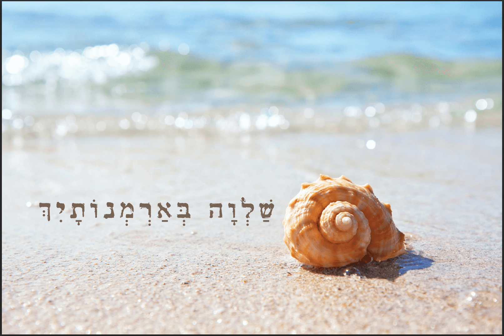 שלווה בארמונותייך קנבס שלושה גדלים 1