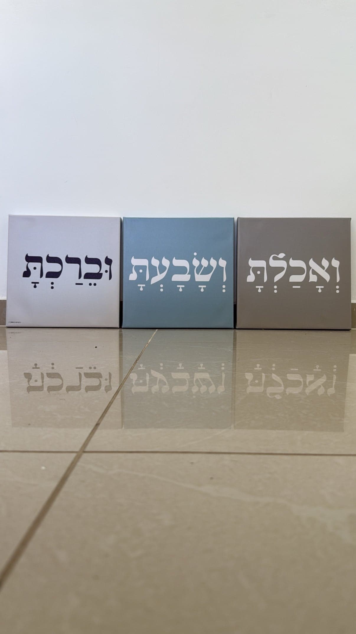 סט שלישיית קנבסים ״ואכלת ושבעת וברכת״ 1
