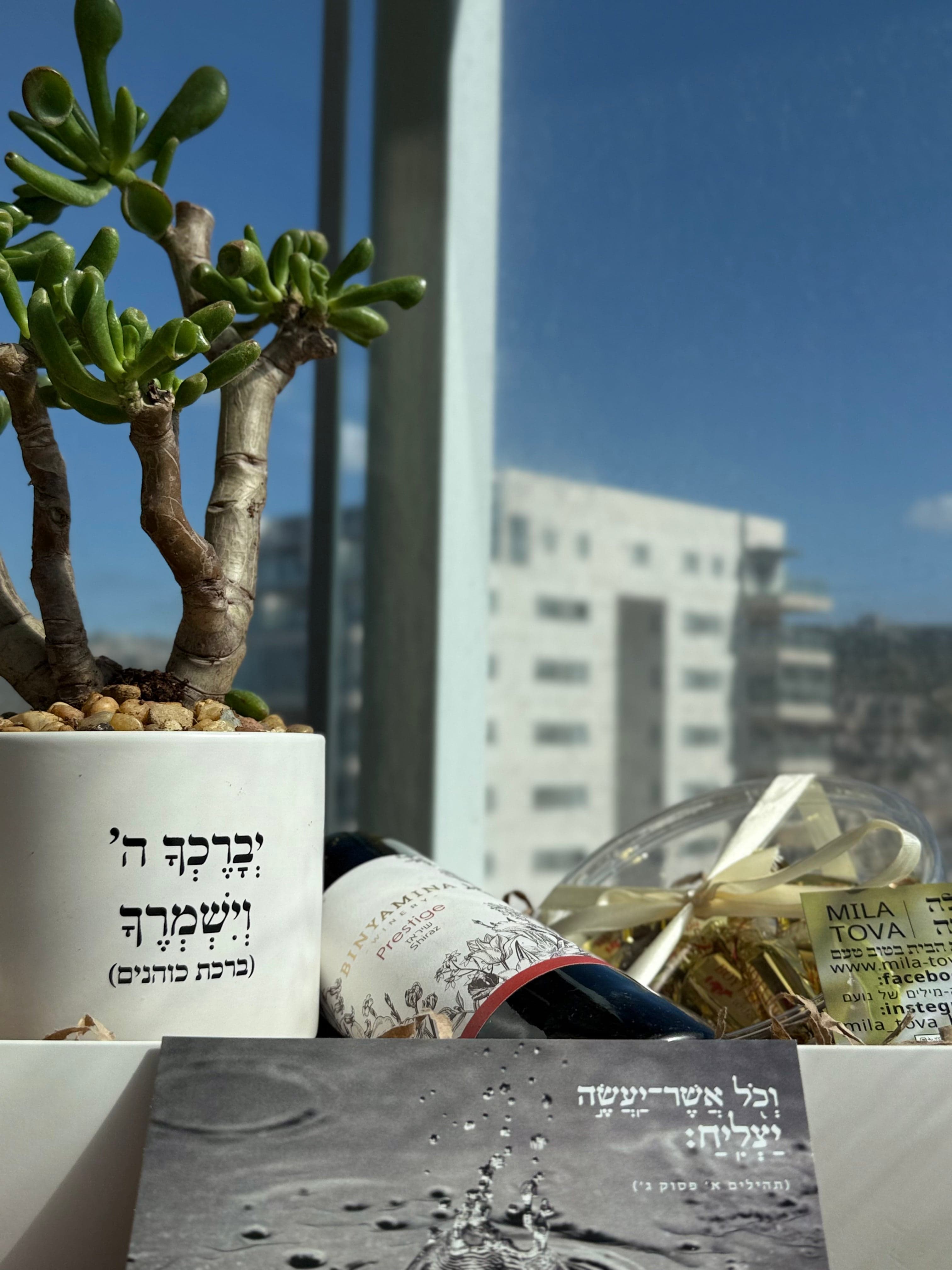 מארז מפנק במיוחד 1